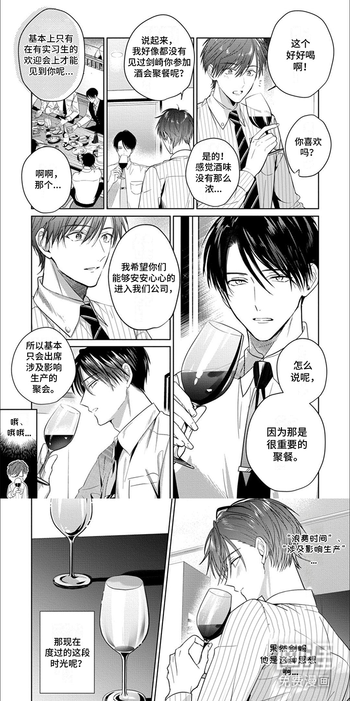 我也想变可爱第6话图