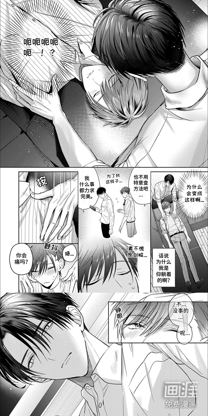 我也想变可爱第7话图