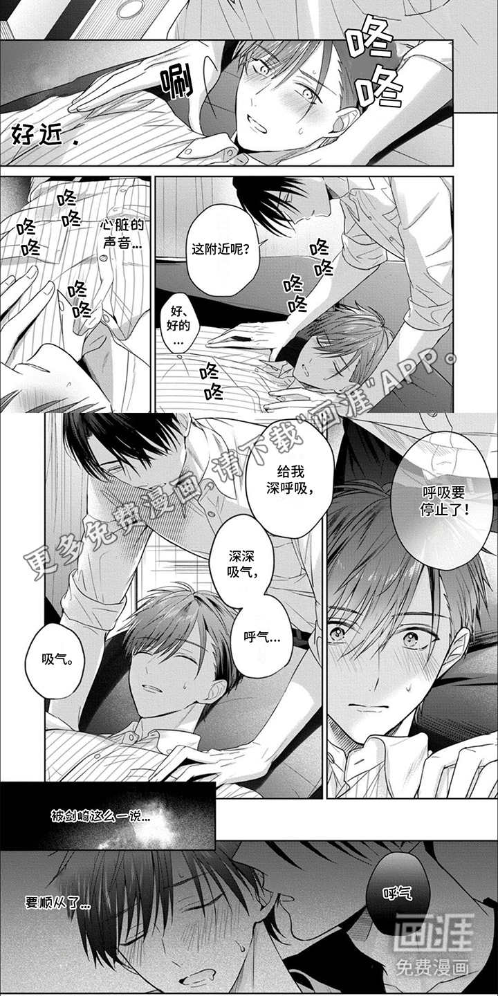 我也想变可爱第7话图