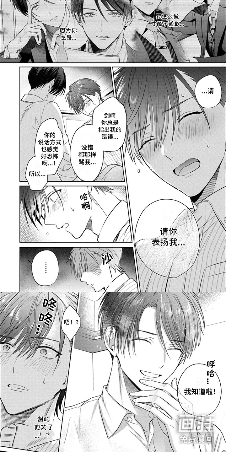 我也想变可爱第8话图