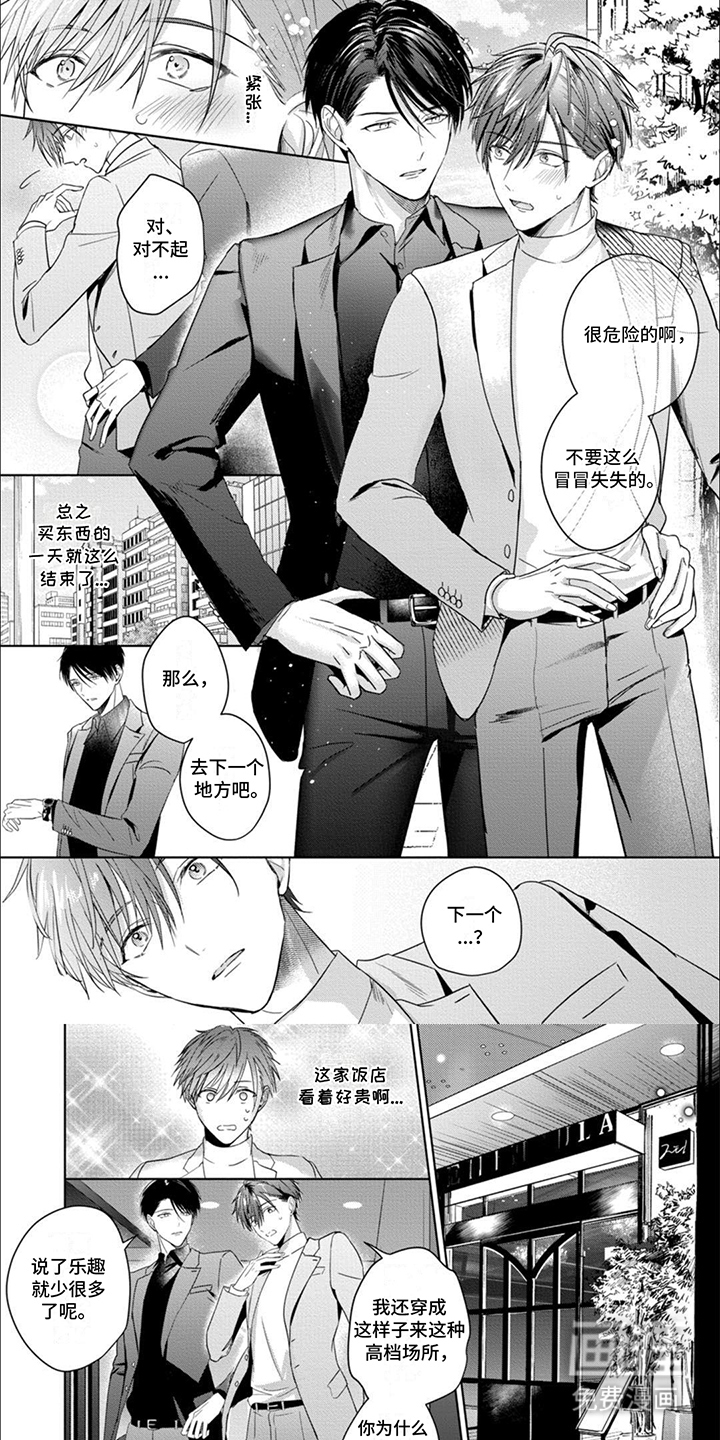 我也想变可爱第9话图