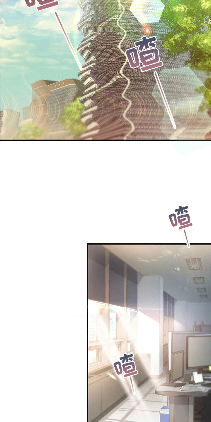 网恋进行时第1话图