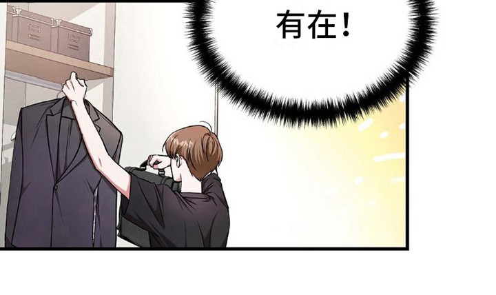 网恋进行时第10话图