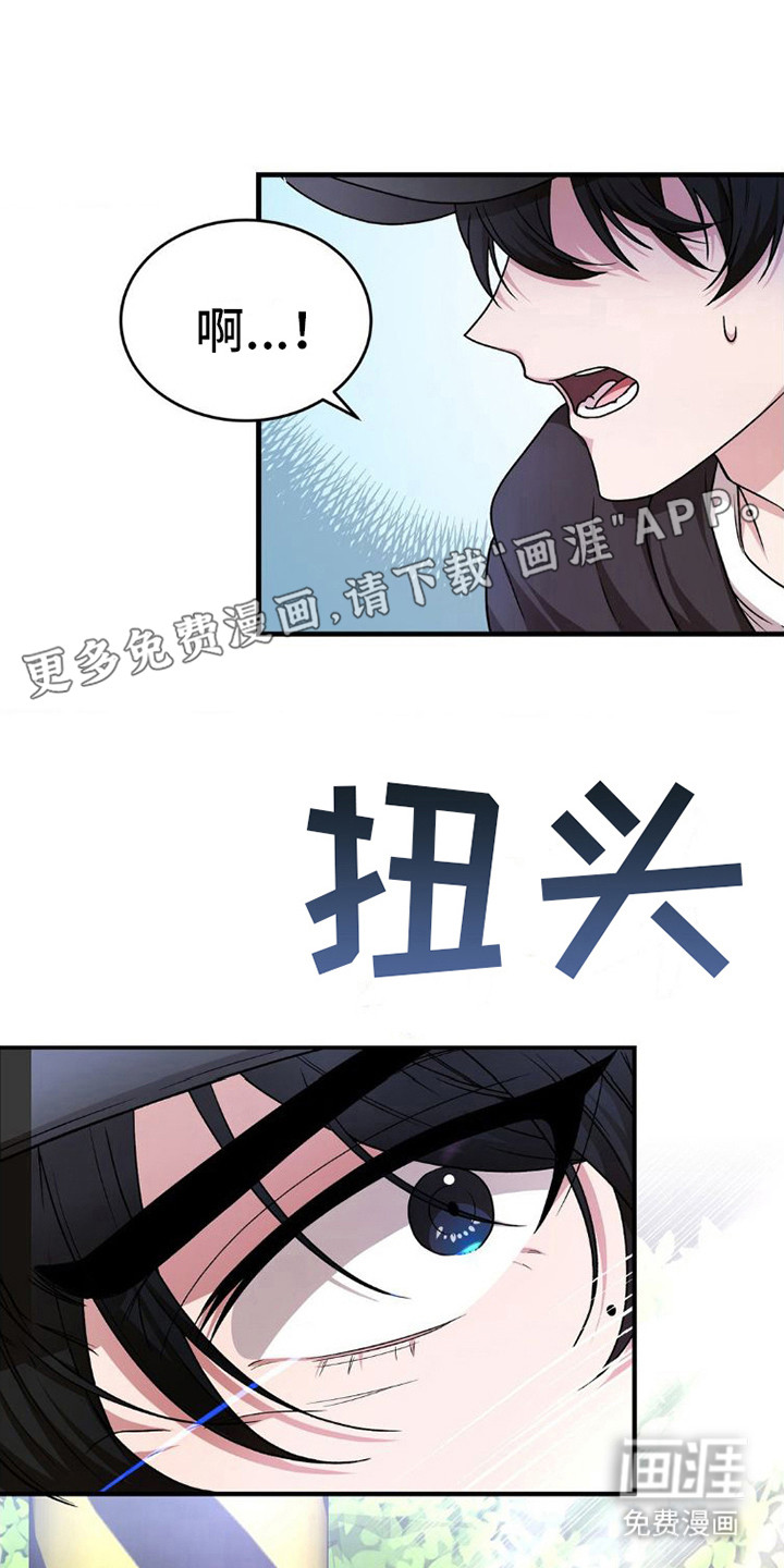 网恋进行时第12话图