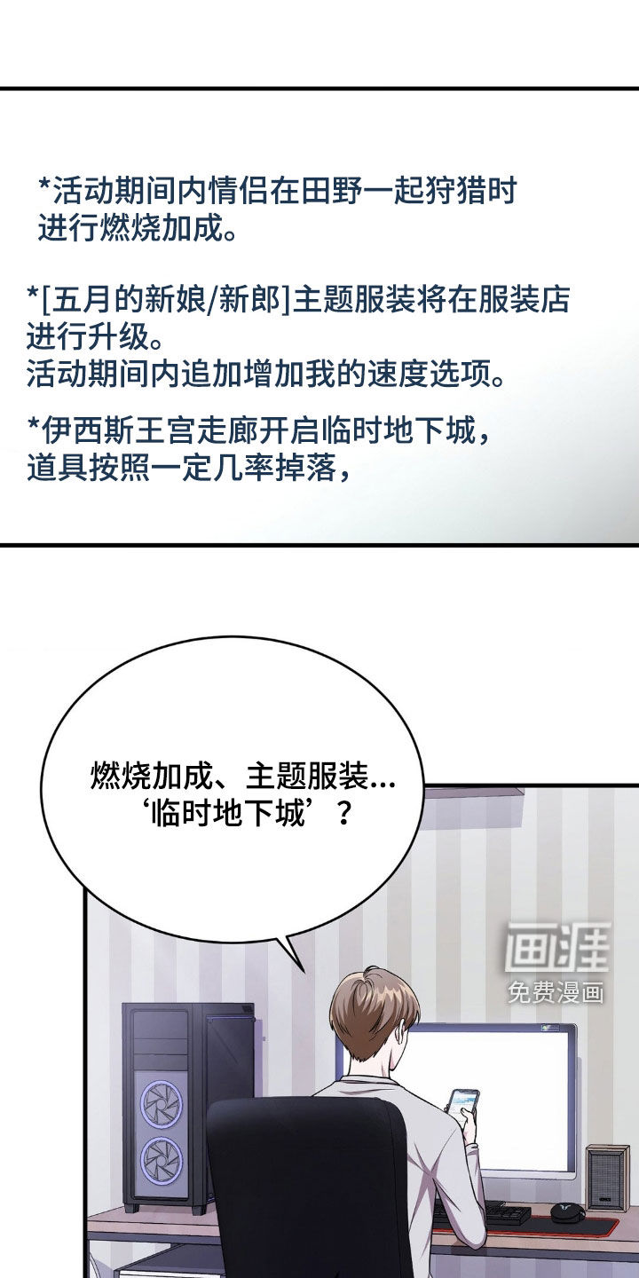 网恋进行时第14话图