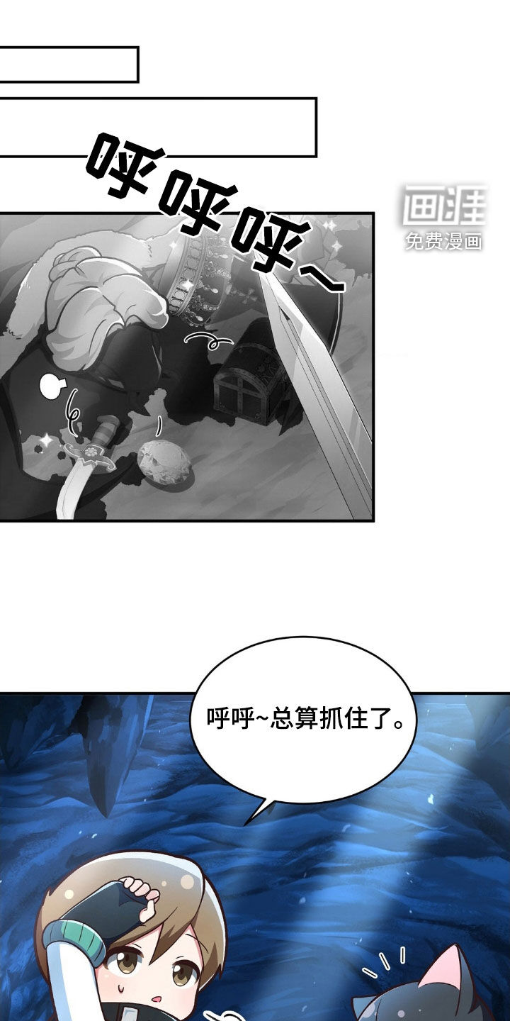 网恋进行时第16话图