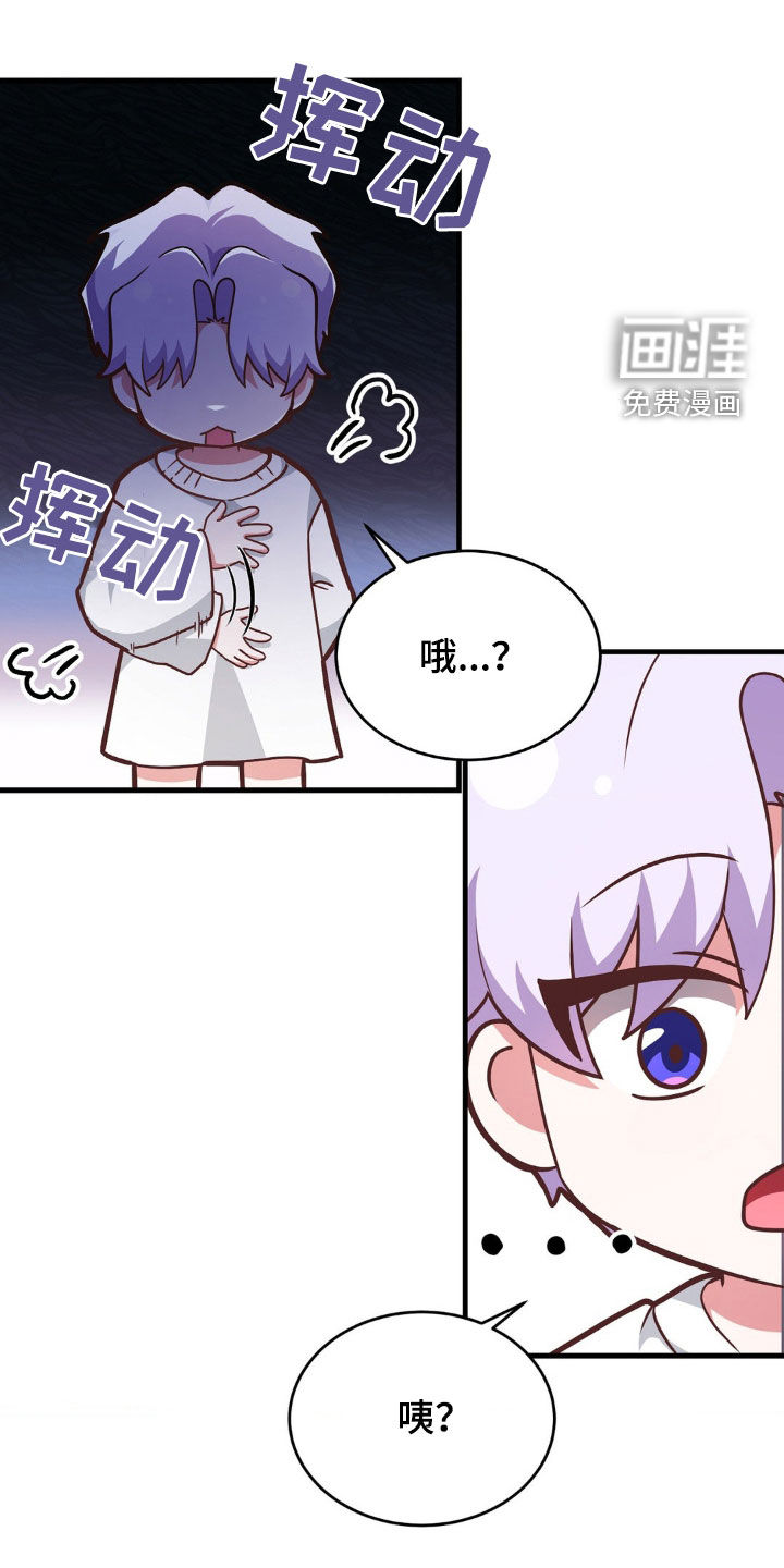 网恋进行时第17话图