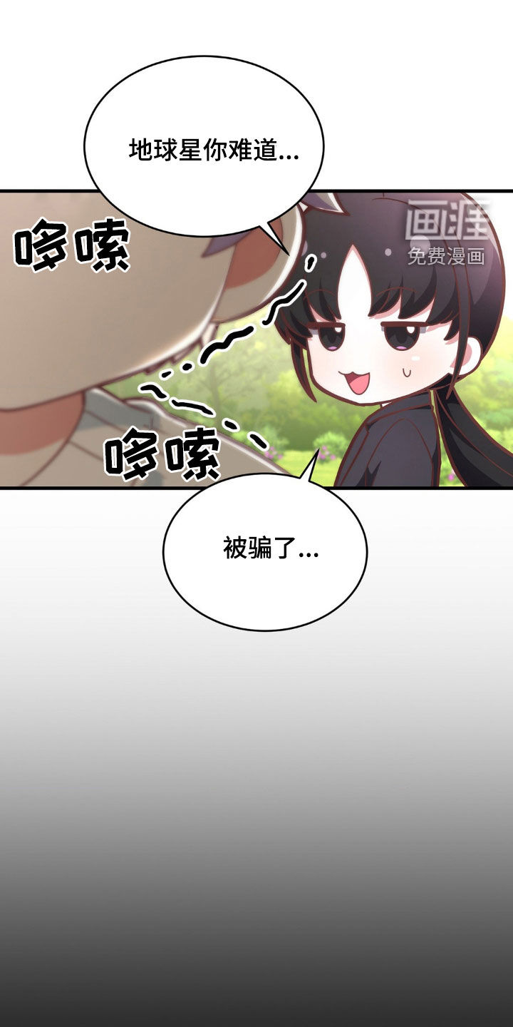 网恋进行时第17话图