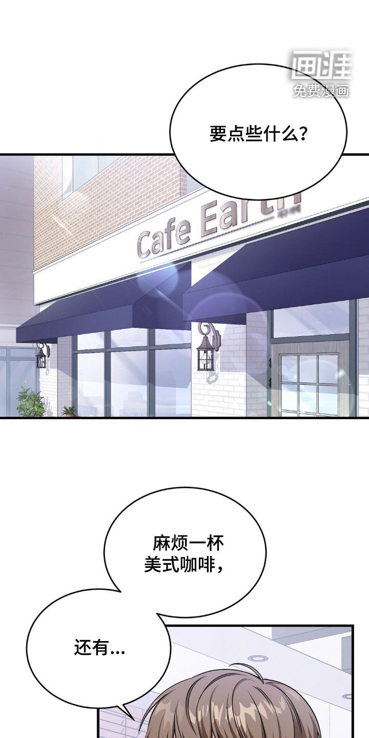 网恋进行时第19话图