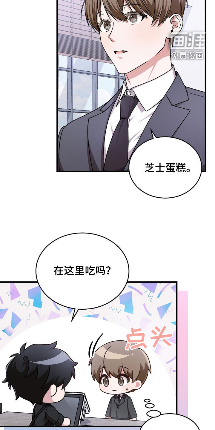 网恋进行时第19话图