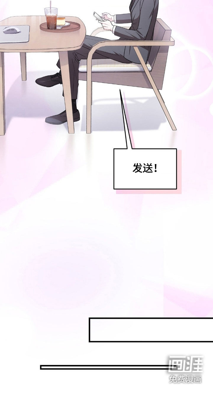网恋进行时第19话图