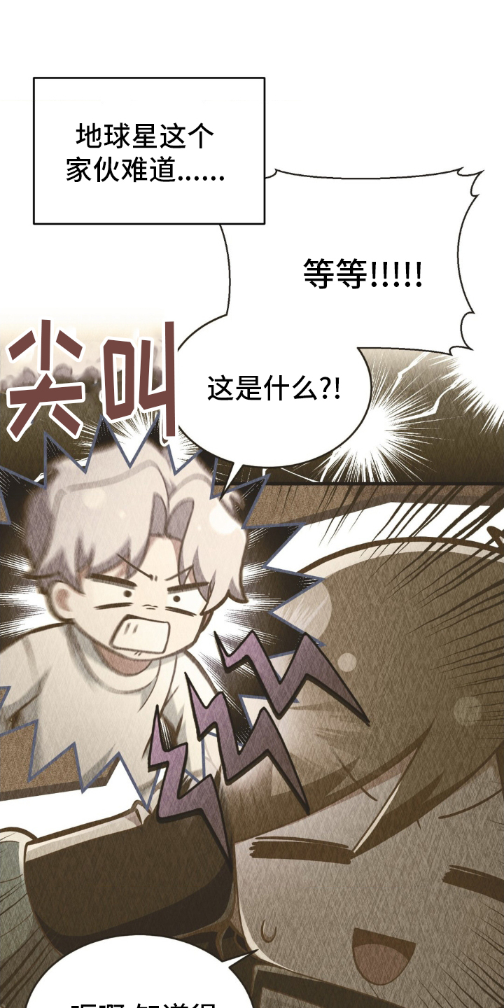 网恋进行时第21话图