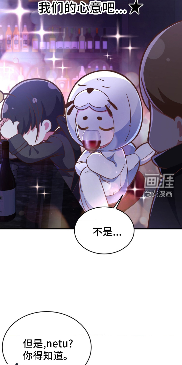 网恋进行时第22话图