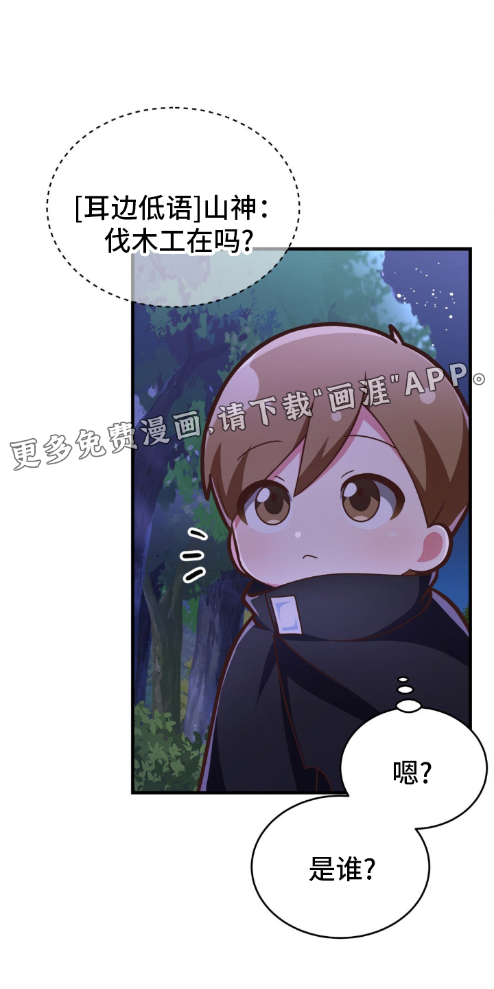 网恋进行时第22话图
