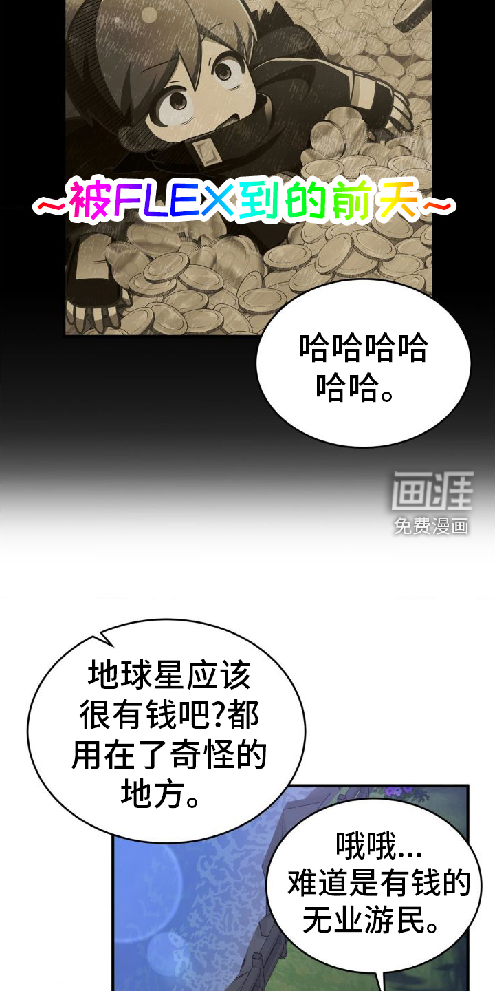 网恋进行时第25话图