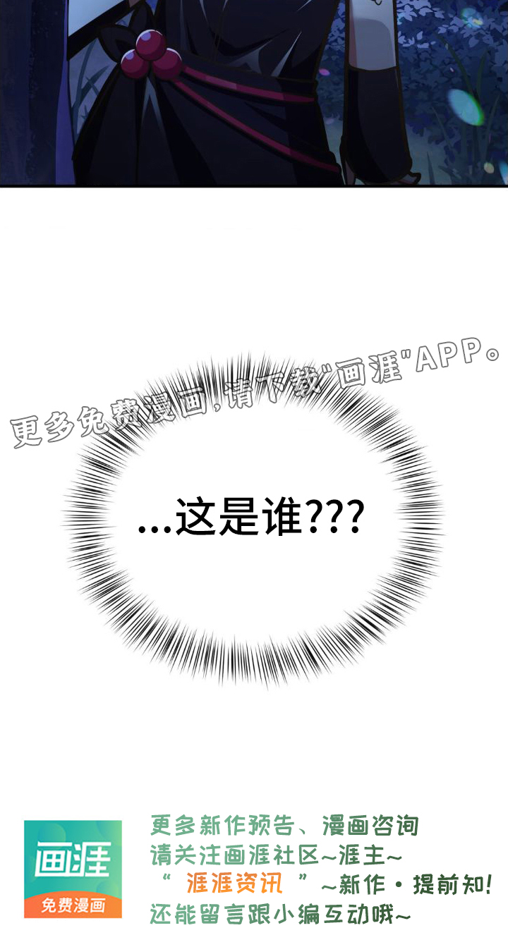 网恋进行时第25话图