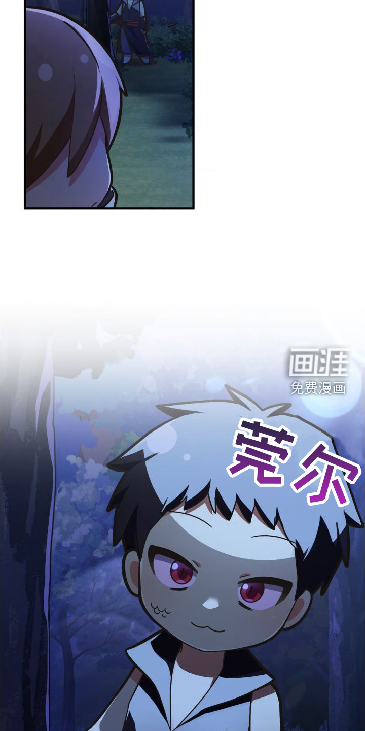 网恋进行时第26话图