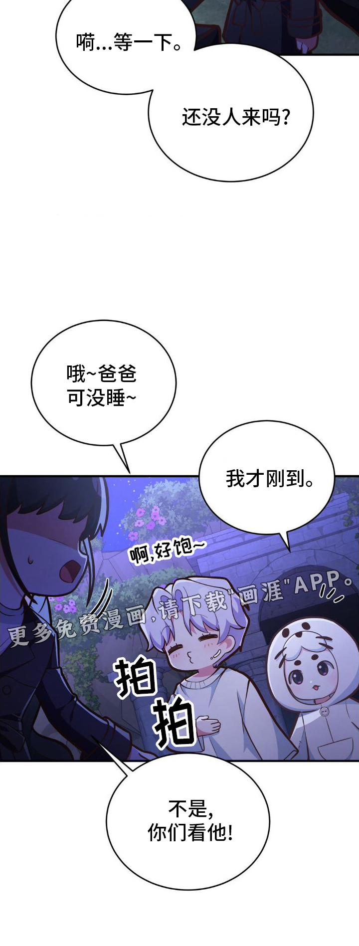 网恋进行时第27话图