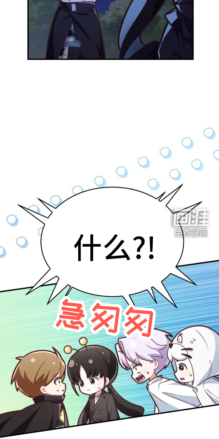 网恋进行时第28话图