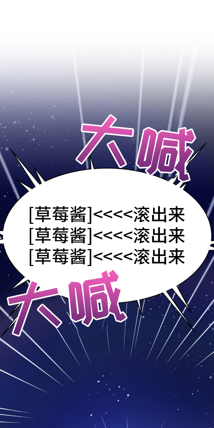 网恋进行时第29话图