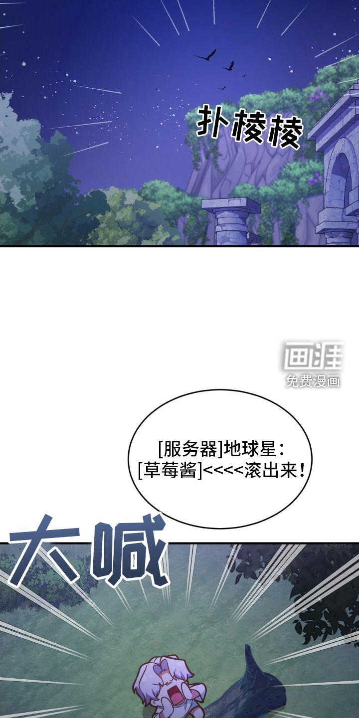 网恋进行时第29话图