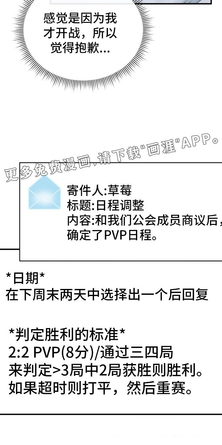 网恋进行时第29话图