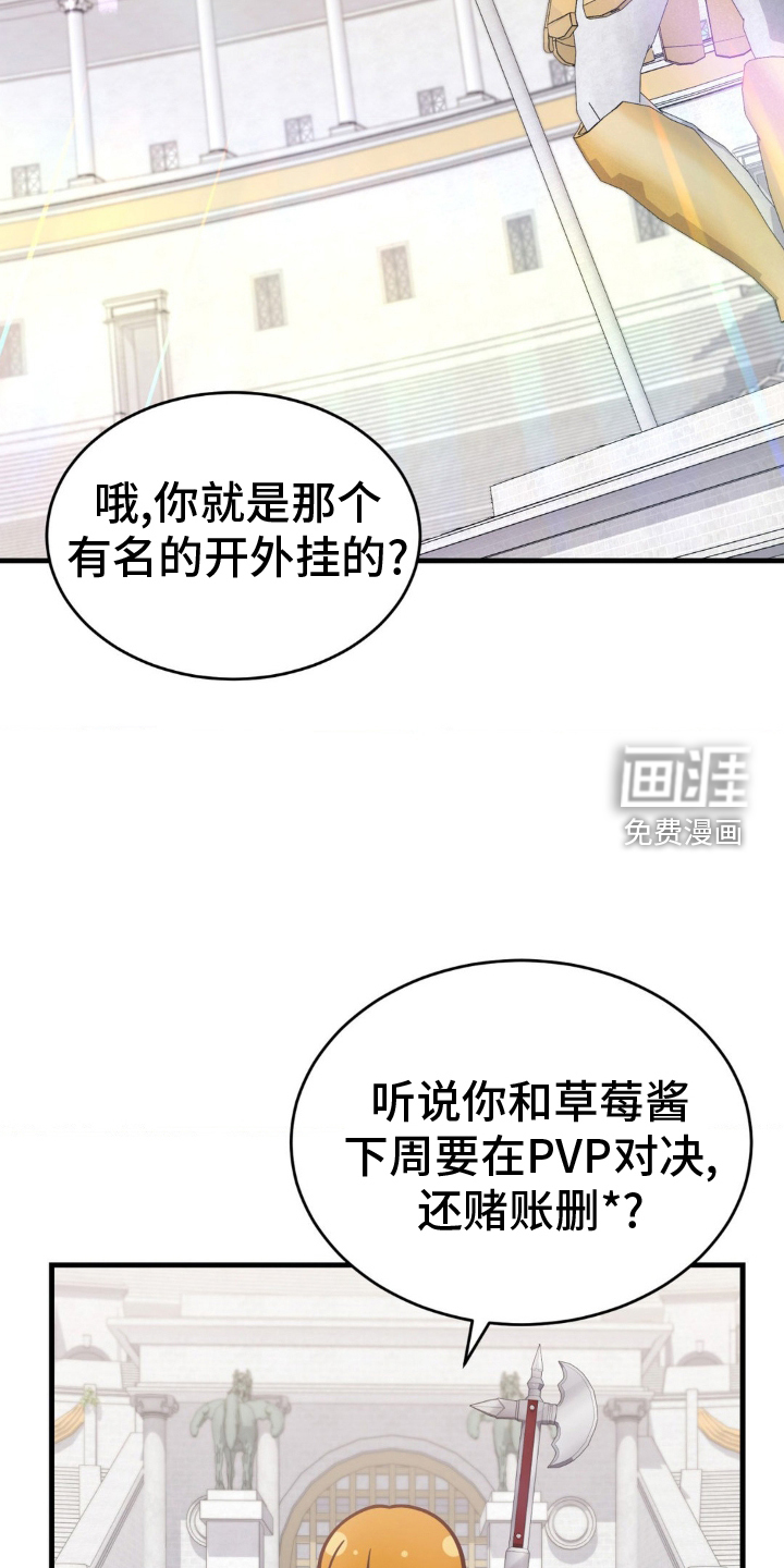 网恋进行时第31话图
