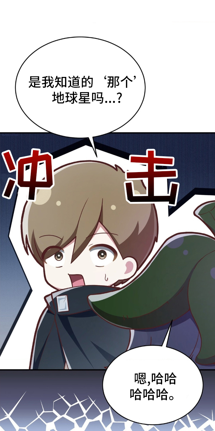 网恋进行时第33话图