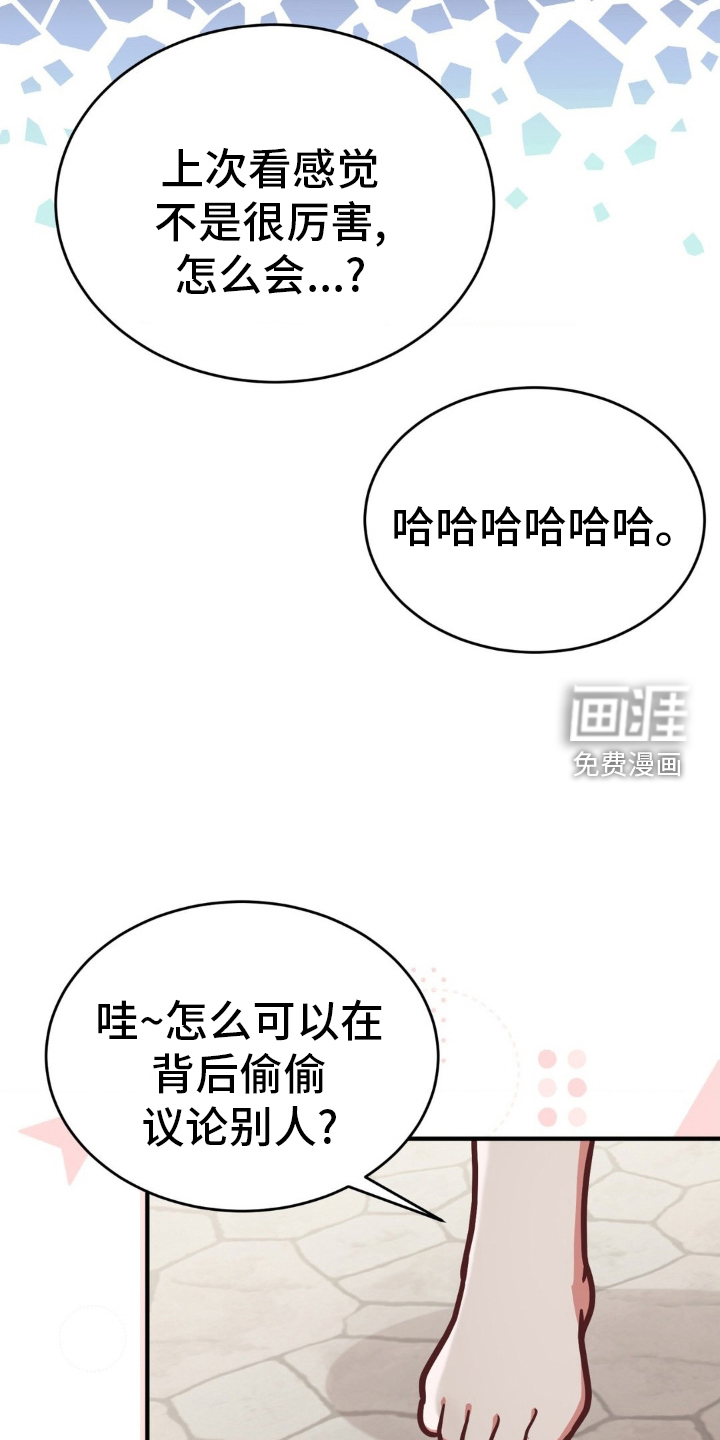 网恋进行时第33话图