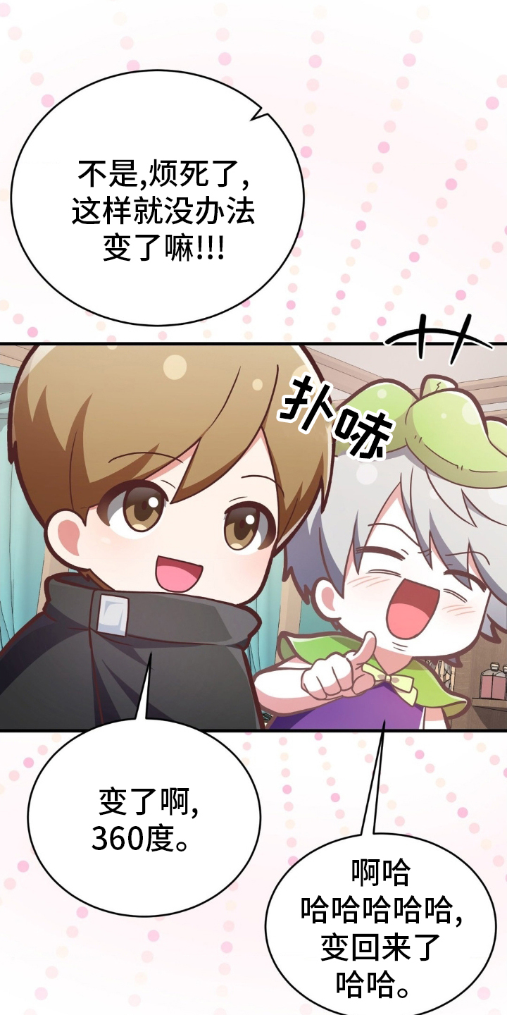 网恋进行时第34话图