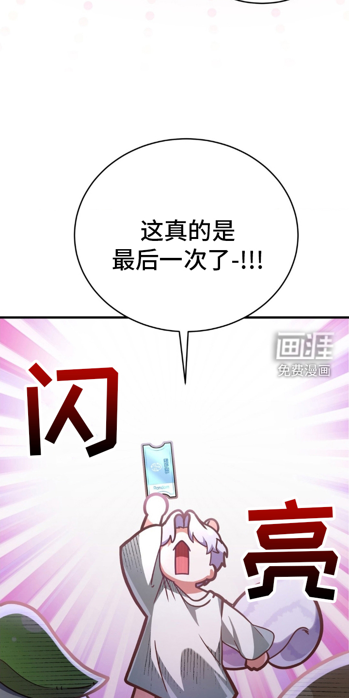 网恋进行时第34话图