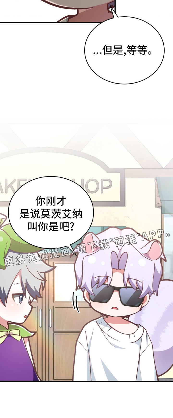 网恋进行时第34话图