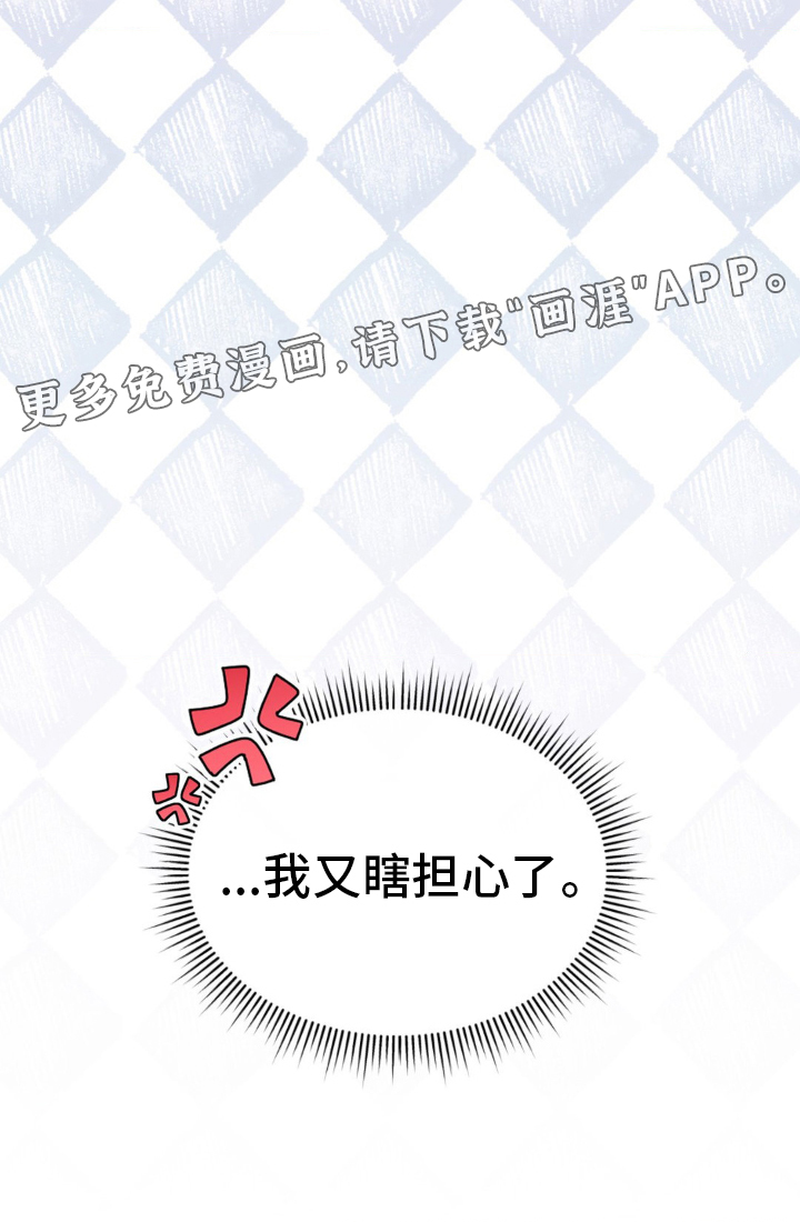 网恋进行时第36话图