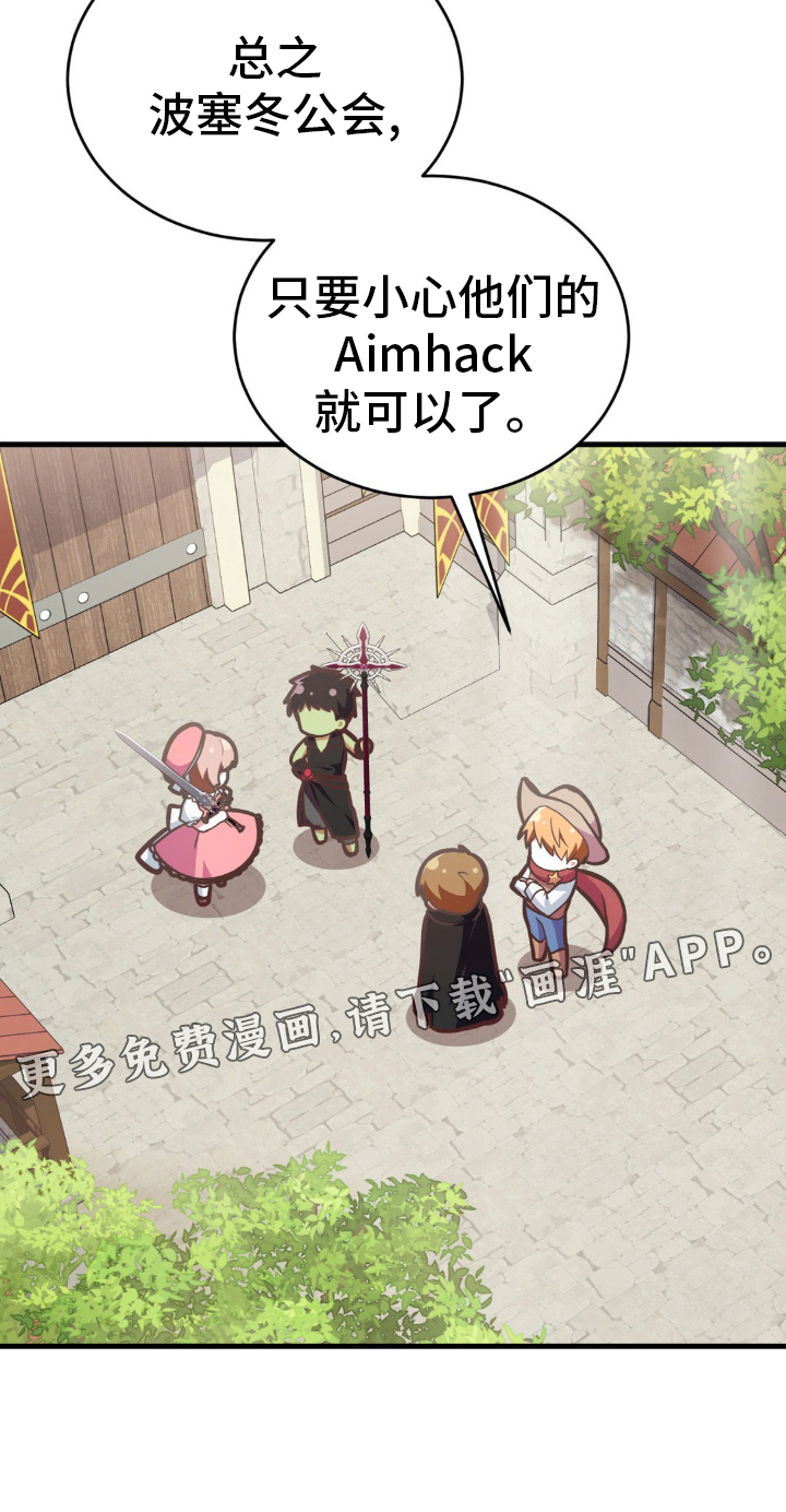 网恋进行时第37话图