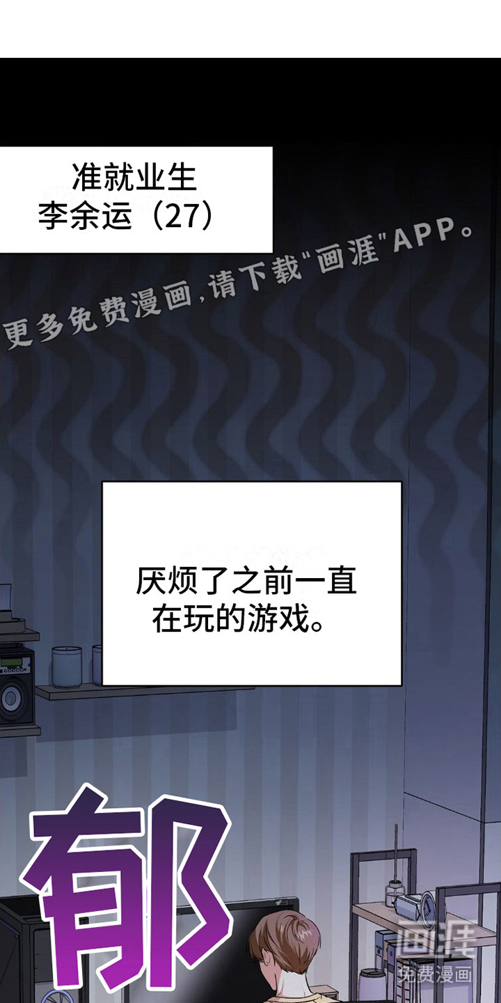 网恋进行时第4话图