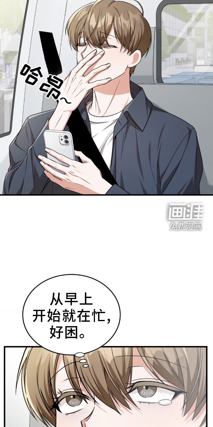 网恋进行时第42话图