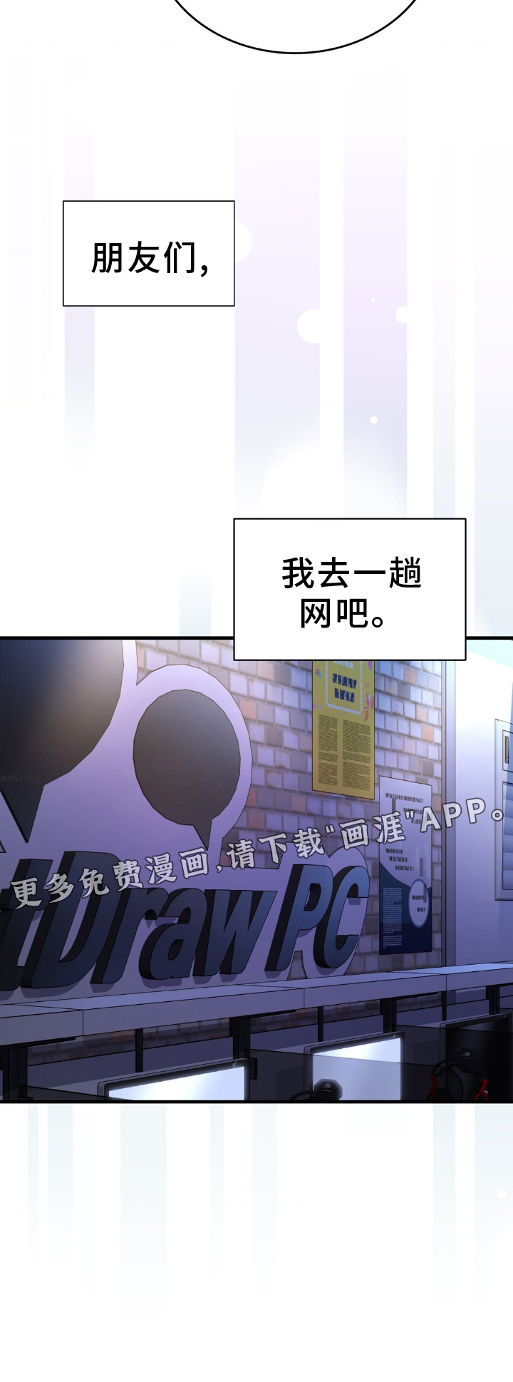 网恋进行时第42话图