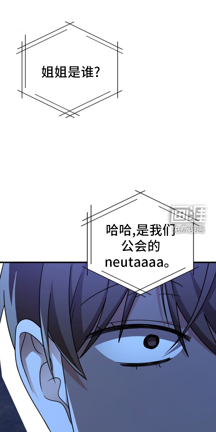 网恋进行时第45话图