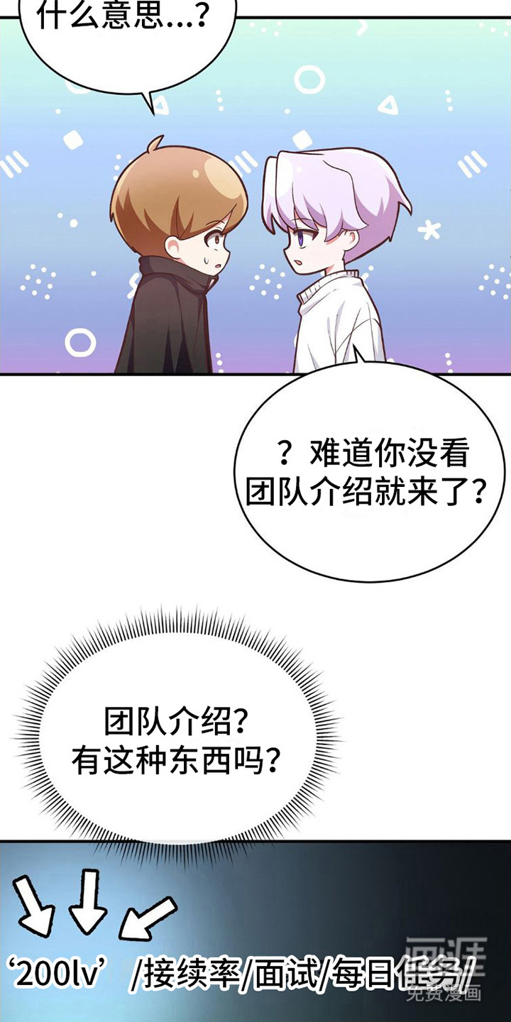 网恋进行时第5话图