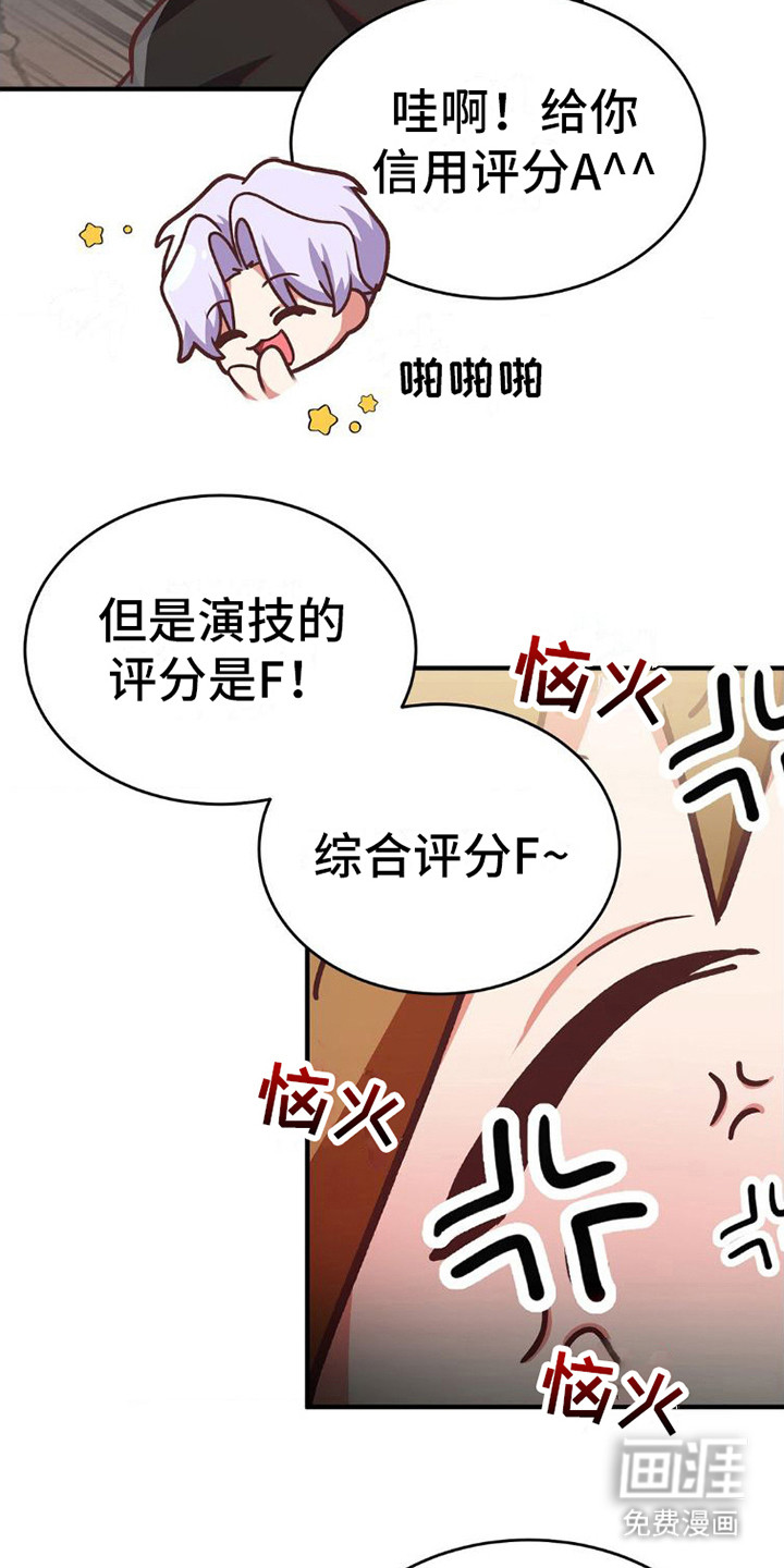 网恋进行时第6话图