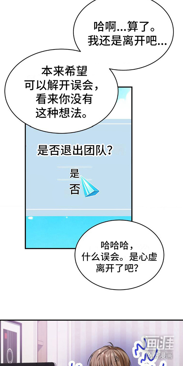 网恋进行时第6话图