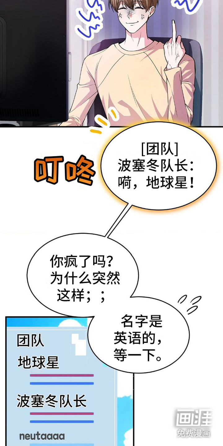 网恋进行时第6话图