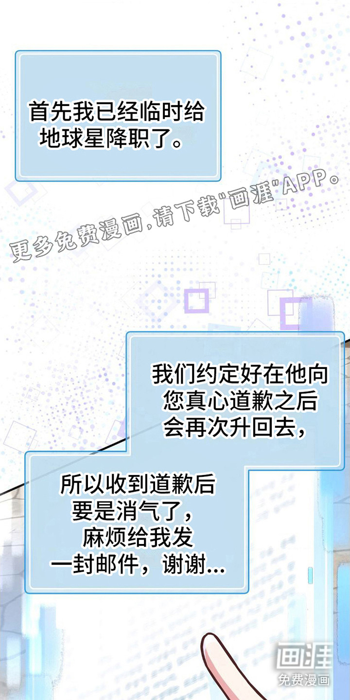 网恋进行时第8话图