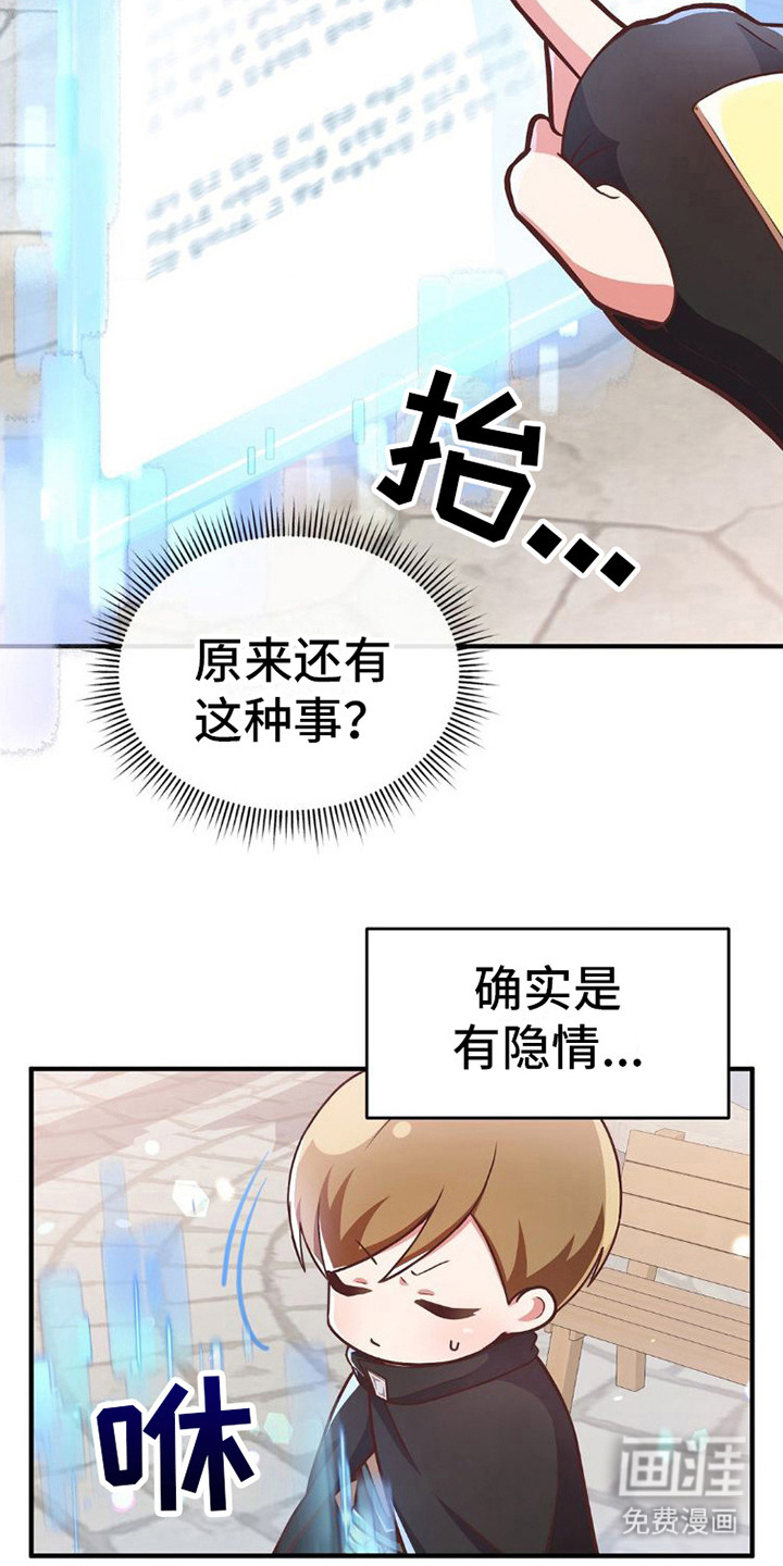 网恋进行时第8话图