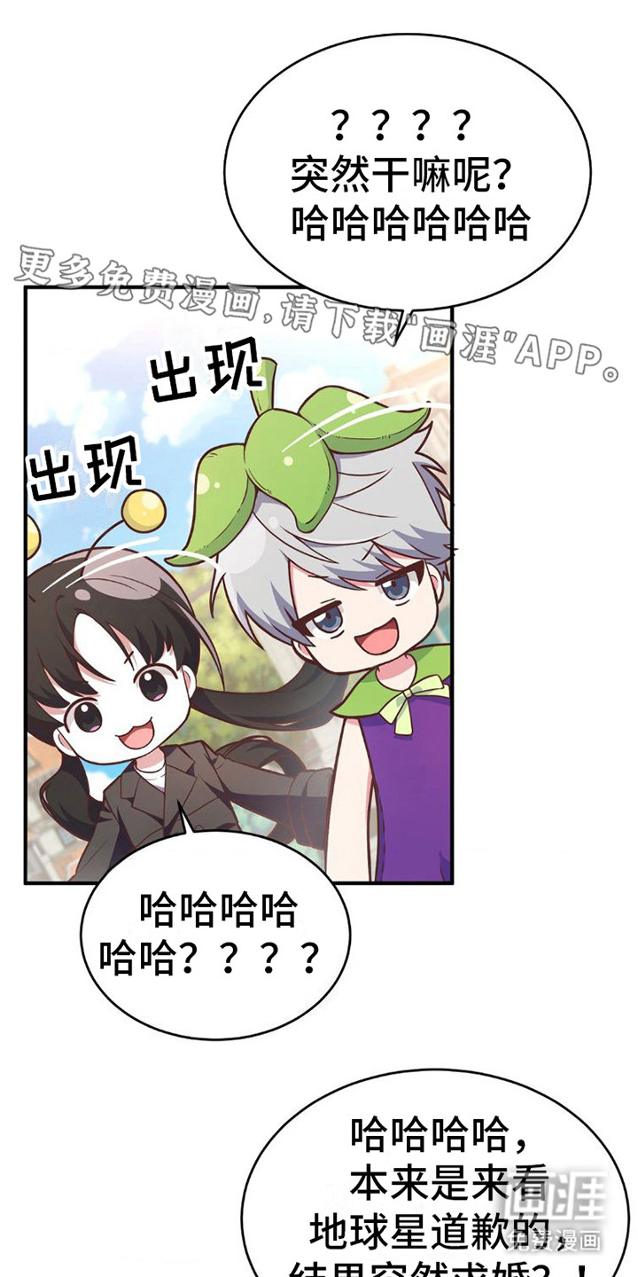 网恋进行时第9话图