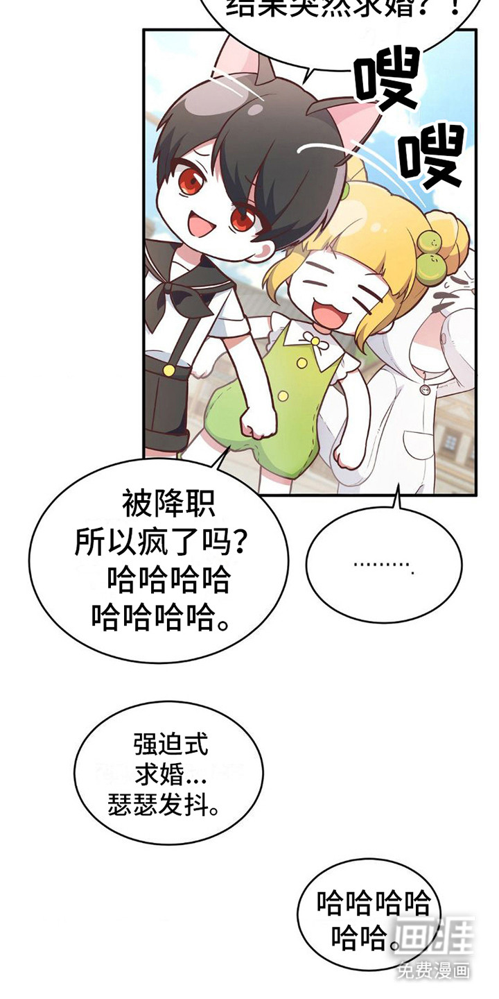 网恋进行时第9话图