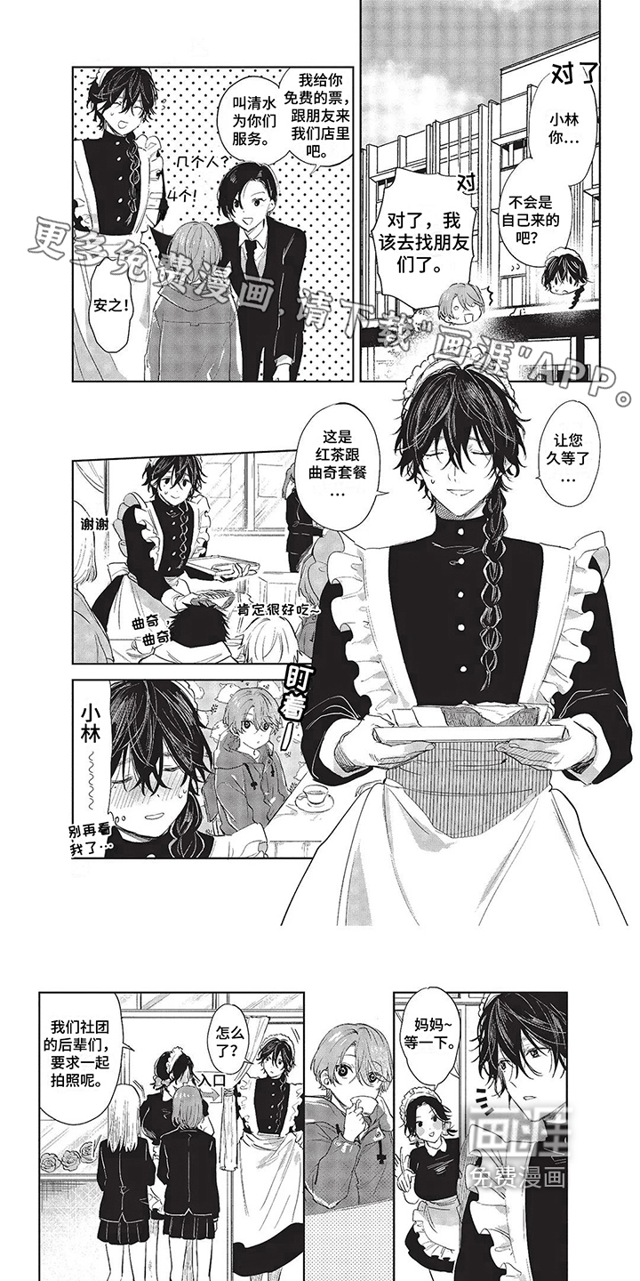 温馨的兄弟俩第13话图