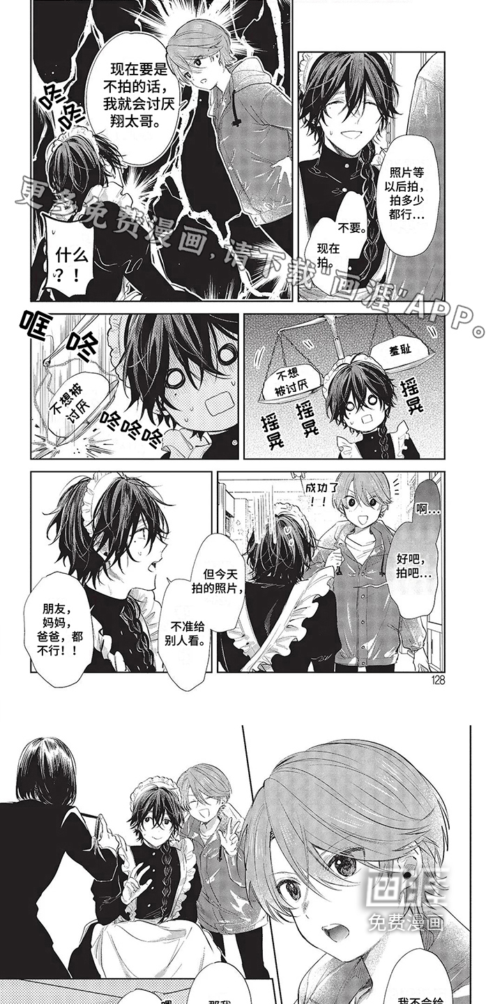 温馨的兄弟俩第14话图