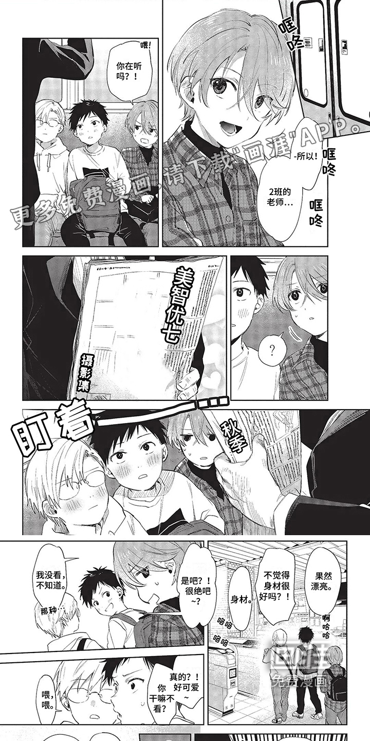 温馨的兄弟俩第16话图