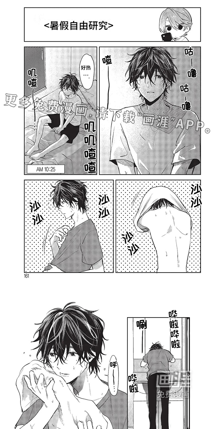 温馨的兄弟俩第17话图